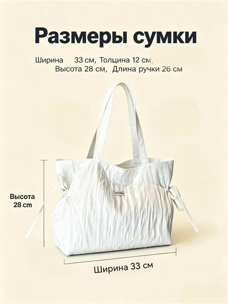 Сумка тоут — фото 1