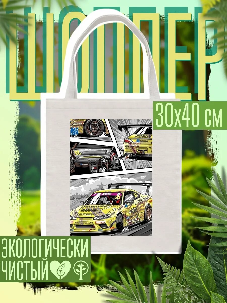 Сумка шоппер