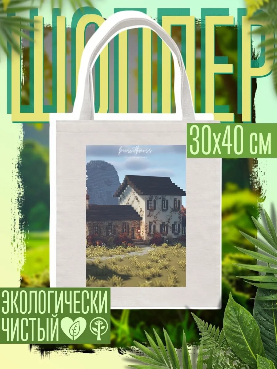 Сумка шоппер