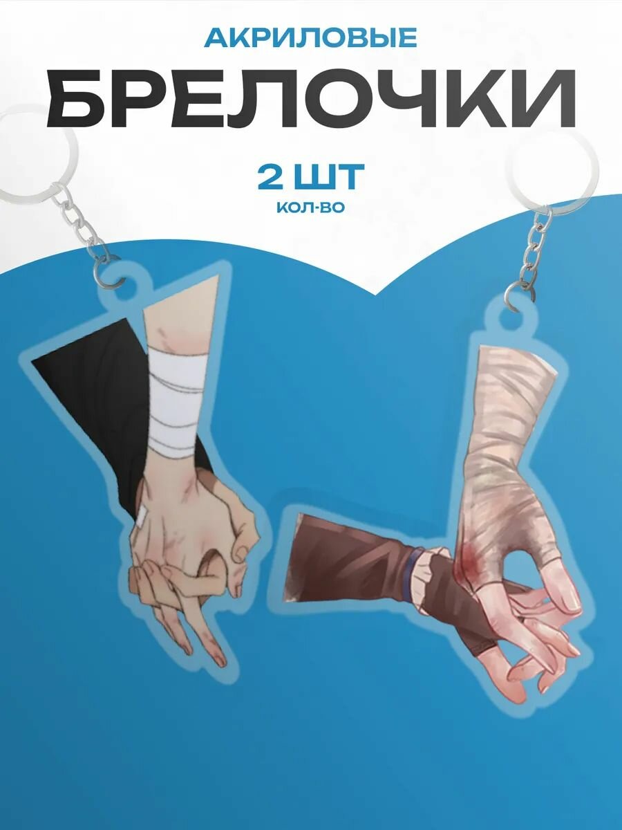Брелок