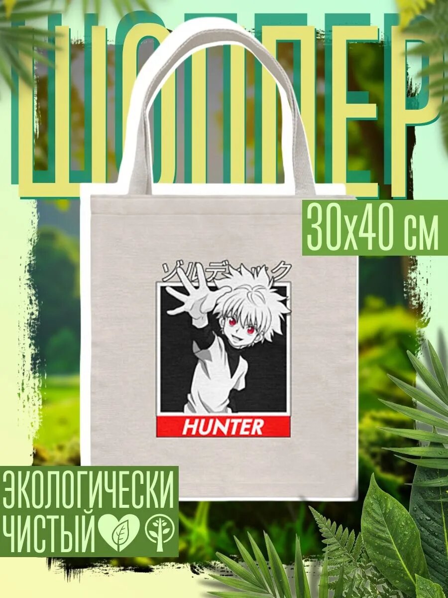 Сумка шоппер