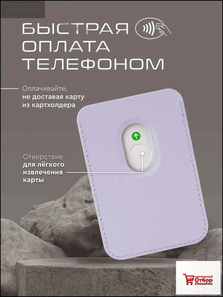 Чехол-держатель MagSafe Wallet для iPhone