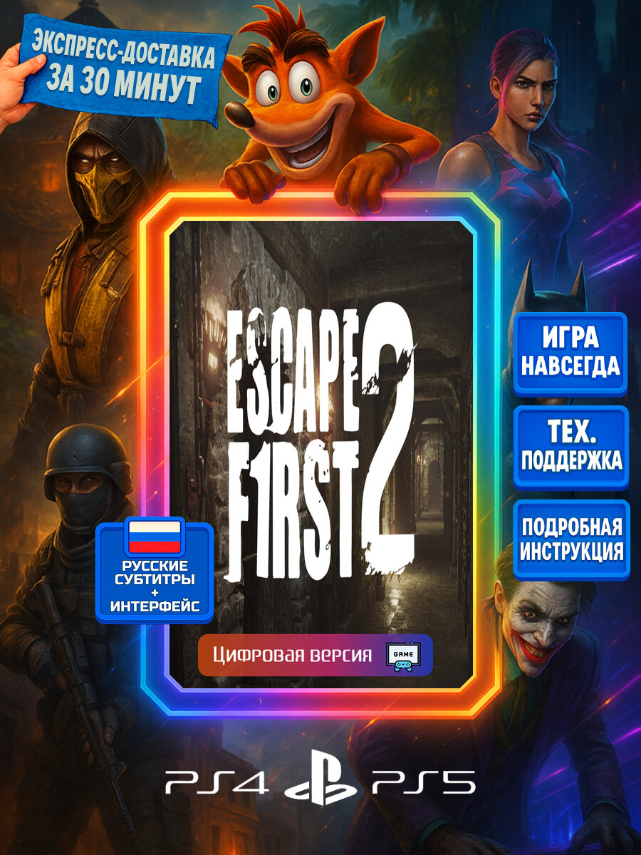 Escape First 2 PS4/PS5 | Моментальная доставка | Русские субтитры и интерфейс | Приключения