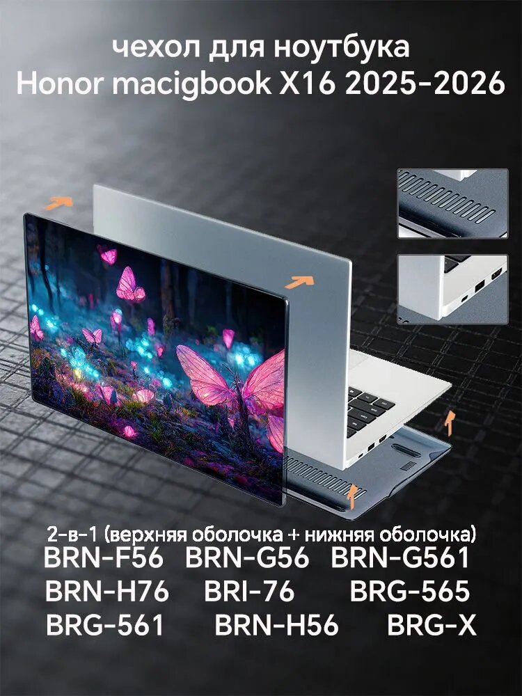 Матовый черный чехол Crystal Sand для Honor MagicBook X16 (2022-2026), включая Pro/Plus, для моделей BRN-H56, BRG-565, BRI-76