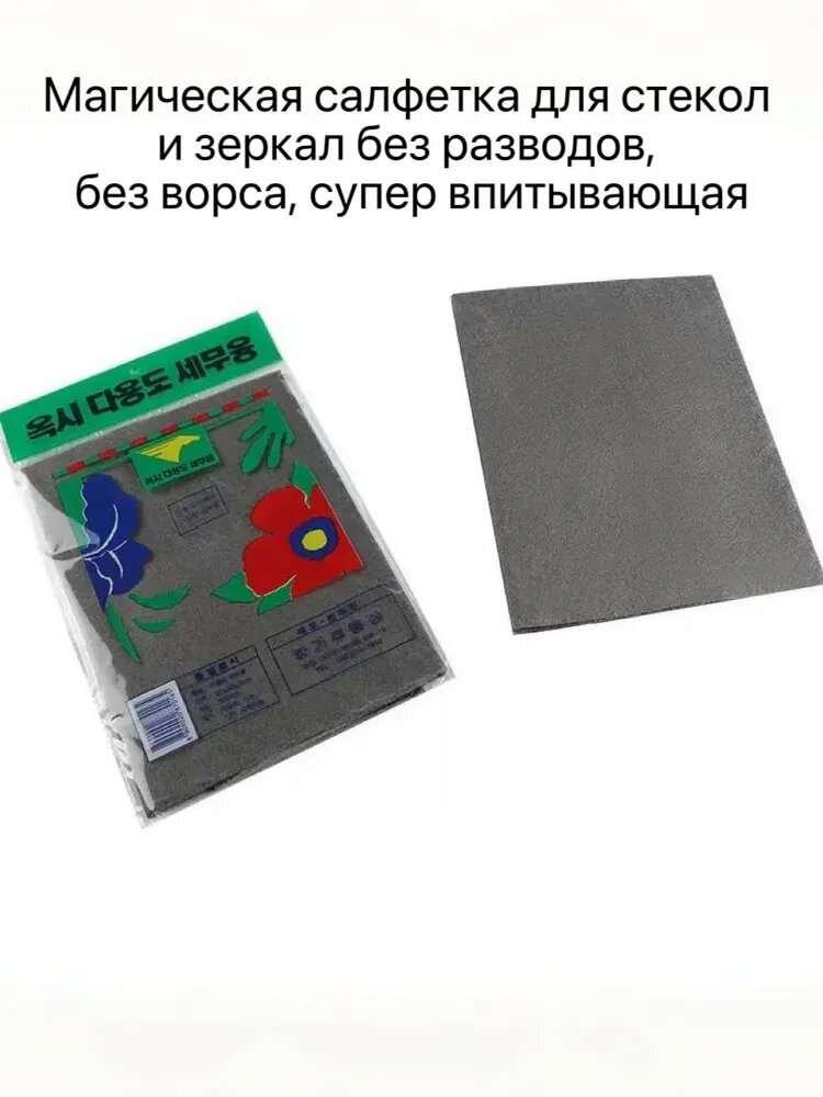 Салфетки для уборки, 40x30x0.1 см, 5 шт.