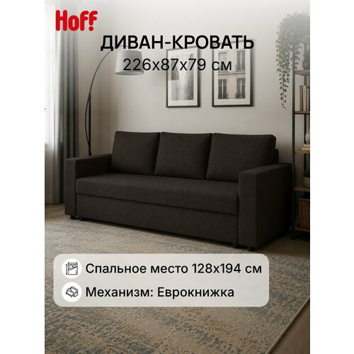 фото Диван-кровать hoff торонто 226х87х79 см, еврокнижка, рогожка, цвет кофейный