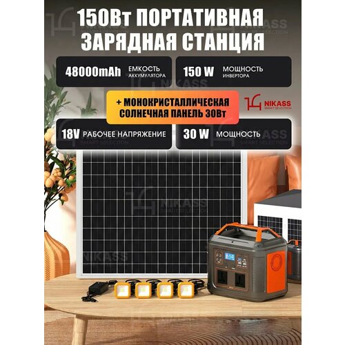 фото Портативная электростанция 480000 mah 150 w с солнечной батареей 30w nikass