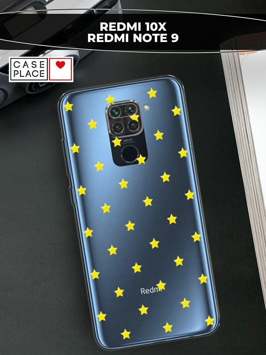 Силиконовый чехол на Xiaomi Redmi 10X/Note 9 / Сяоми Редми 10Х/Редми Нот 9 с принтом Узор из звездочек