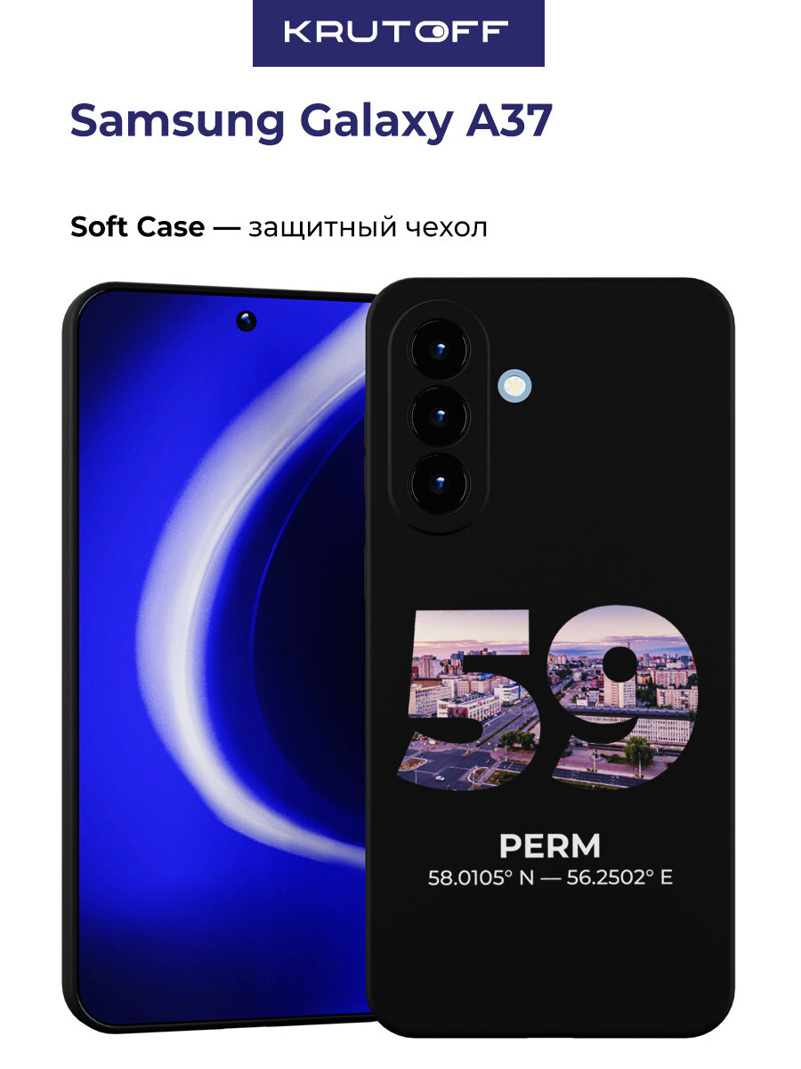 Чехол-накладка Krutoff Soft Case Пермь для Samsung Galaxy A37 5G (A376) черный