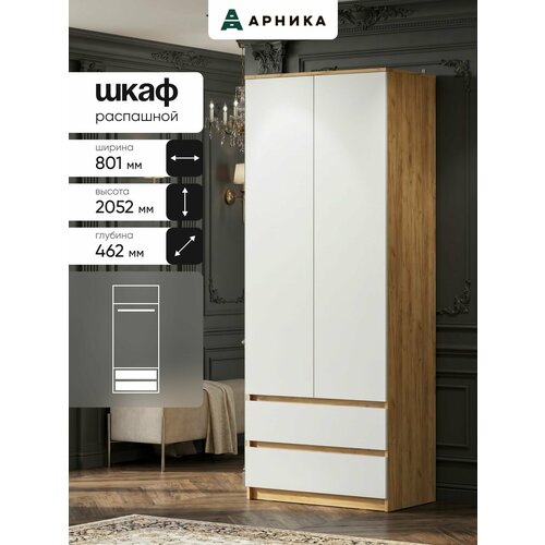 фото Arnika шкаф для одежды "довер" золотой/белый 46,2х80,1х205,2 см
