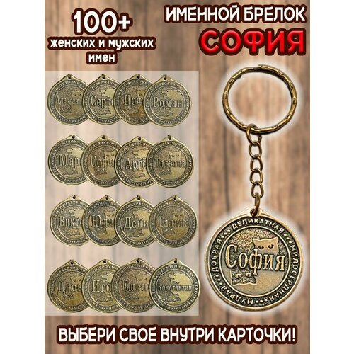 Брелок ОптимаБизнес, золотой