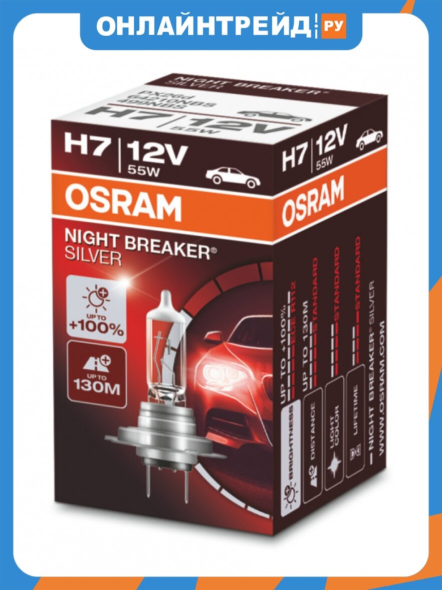 Лампа автомобильная Osram Night Breaker Silver +100% H7 55W PX26d 12V, 1шт, 64210NBS