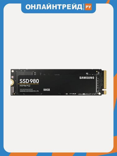 Изображение товара SSD диск Samsung 980, 500 Гб, M.2 2280, PCIe Gen 3.0 x4 (MZ-V8V500BW)