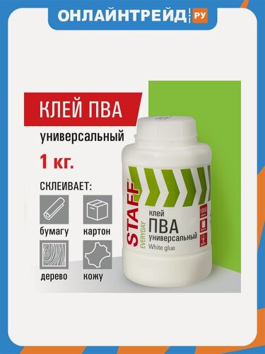 Изображение товара Клей ПВА Staff универсальный 1 кг (бумага, картон, дерево), , 606431