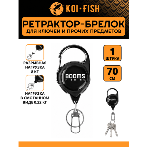 фото Брелок koi-fish, черный