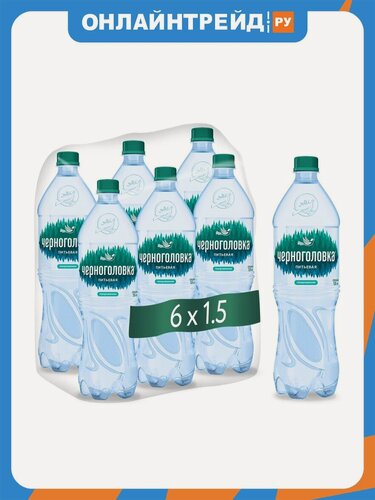 Изображение товара Вода питьевая Черноголовка газированная 1,5 л ПЭТ (6 штук в упаковке)