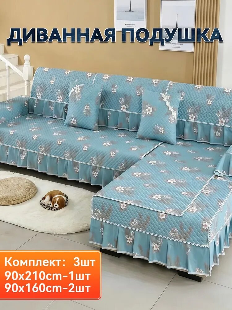 XI MEI HENG DE Чехол на мебель для дивана, 210 см х 90см