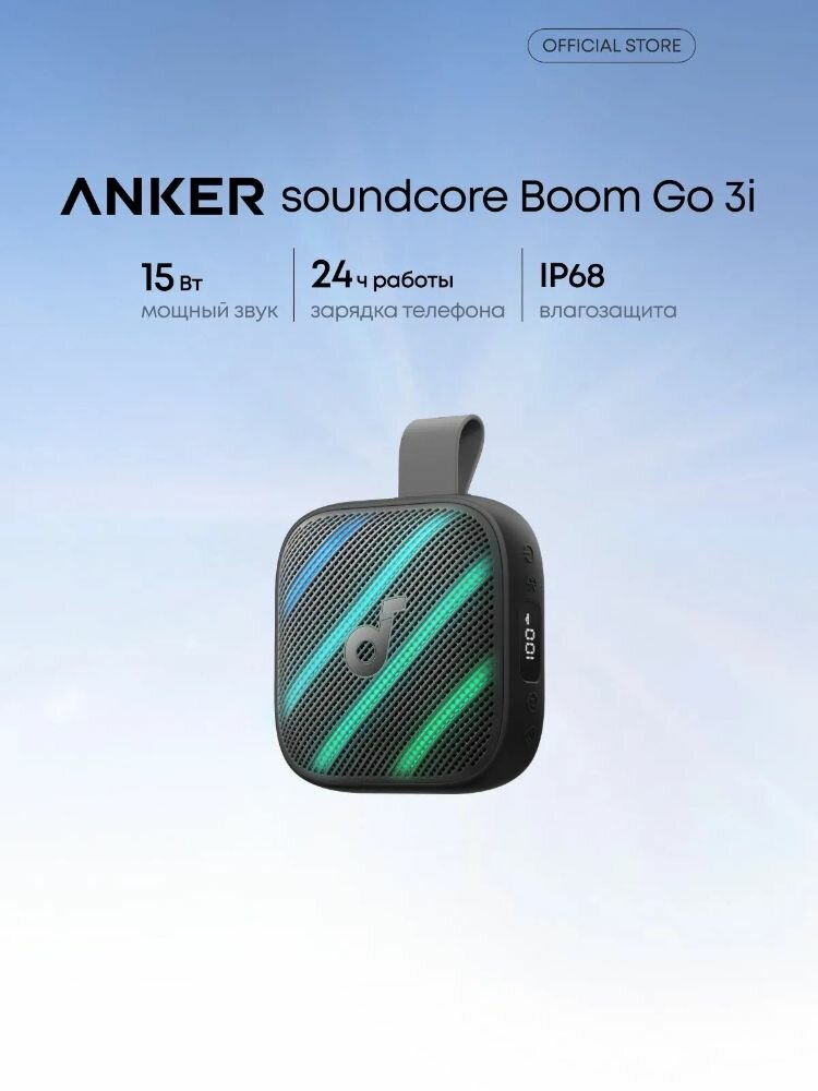 Anker Soundcore Boom Go 3i Наружное аудио, сабвуфер, портативный беспроводной динамик Bluetooth — фото 1