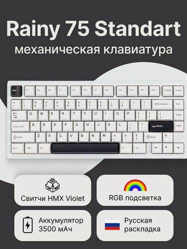 Изображение товара Клавиатура механическая Wob Studio Rainy 75, для ПК/ноутбука, 81 клавиша, беспроводная, RGB