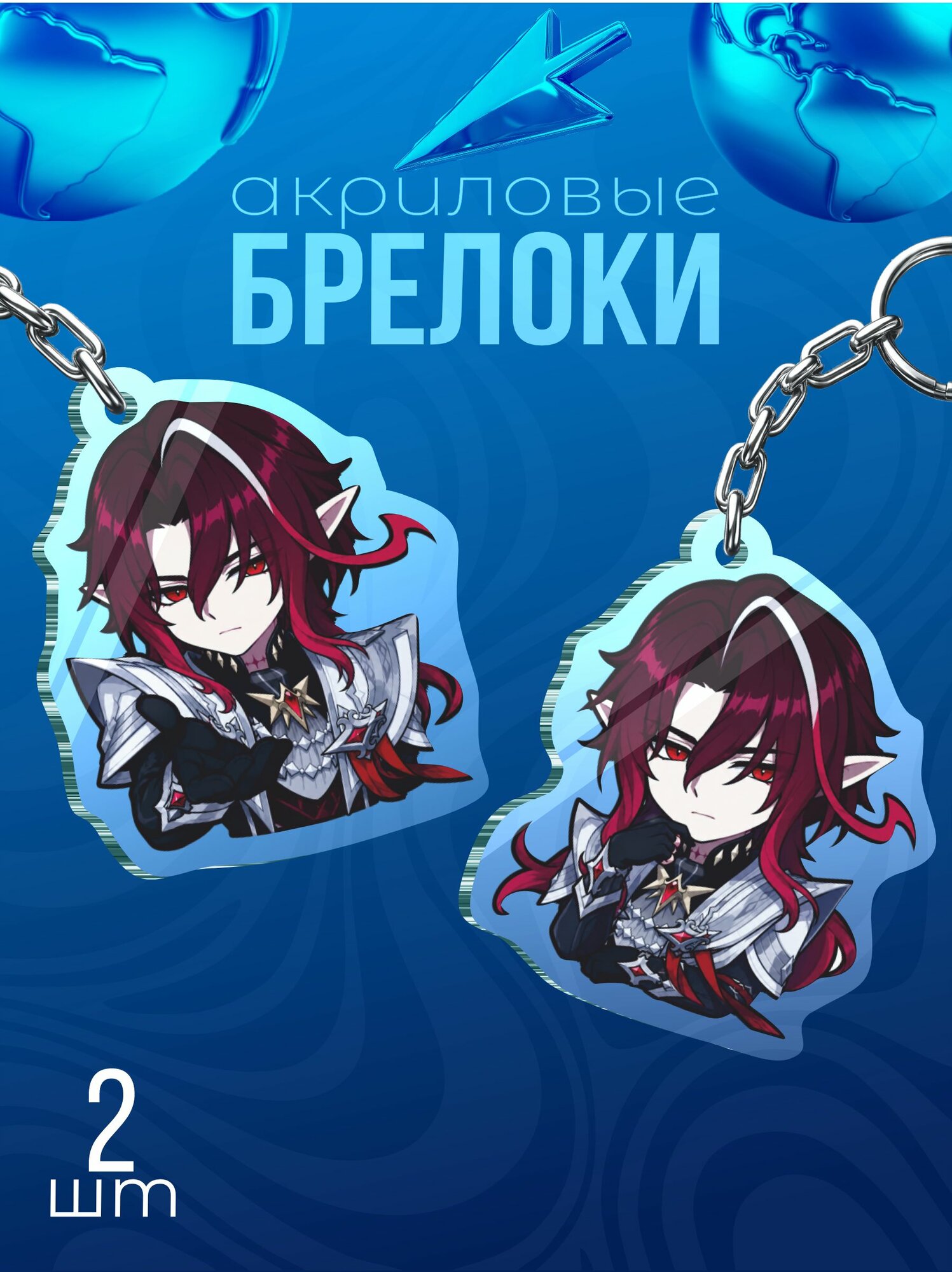Брелок Sticker Joy