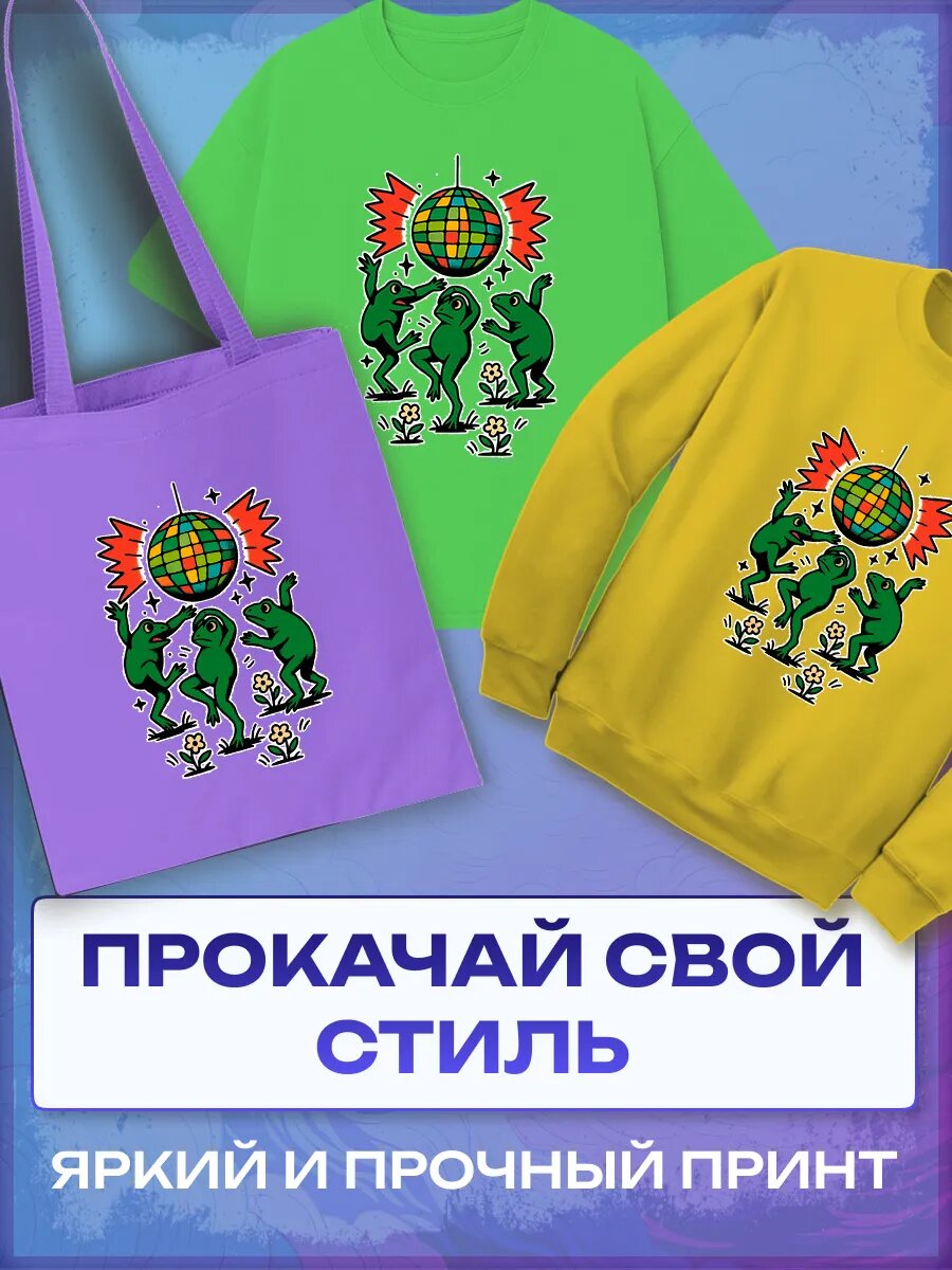 Термонаклейка frog dance — фото 1