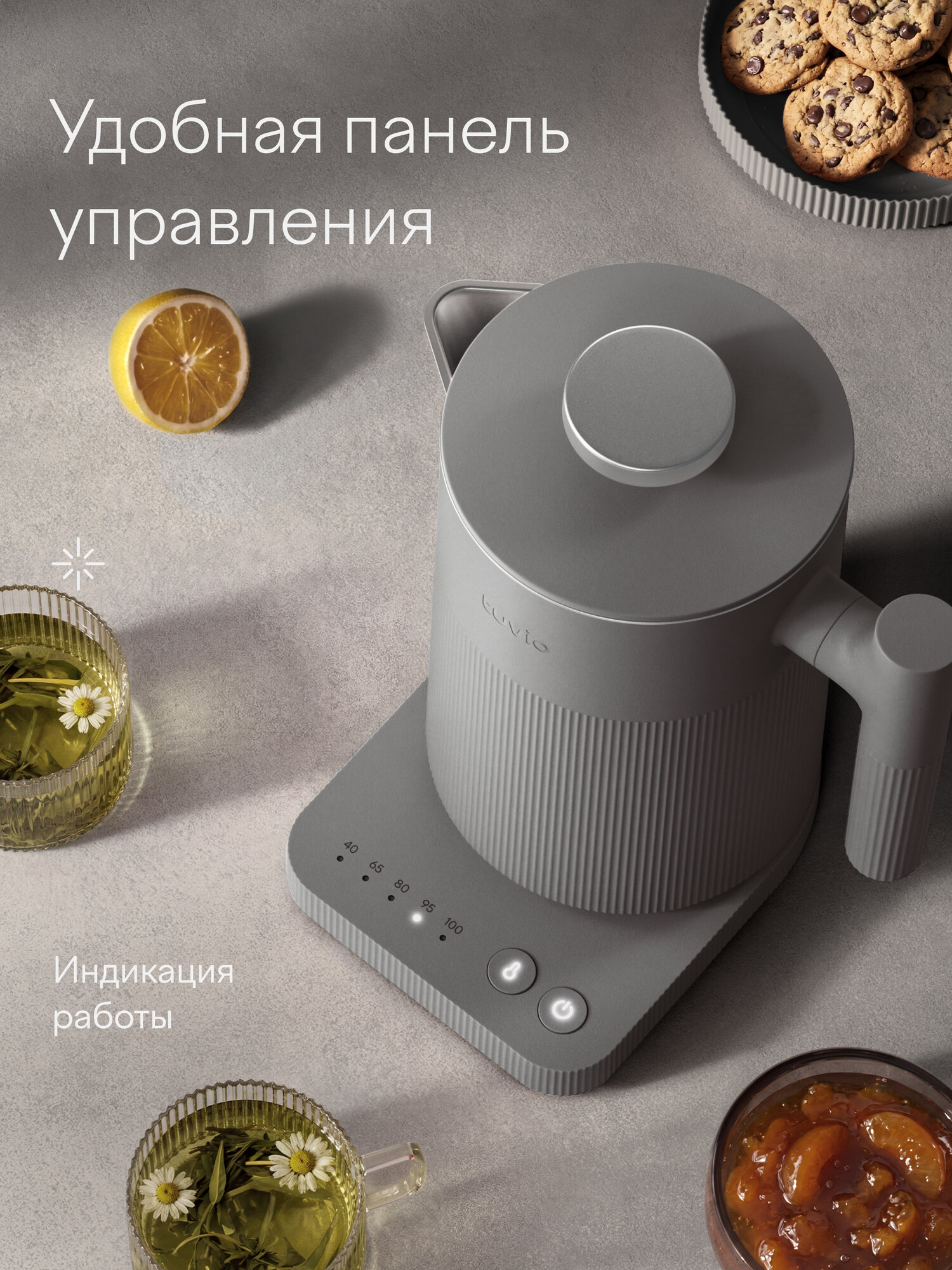 Электрический чайник с Алисой и с панелью с выбором температуры Tuvio Semble, 1.7л, TKP1317S — фото 7