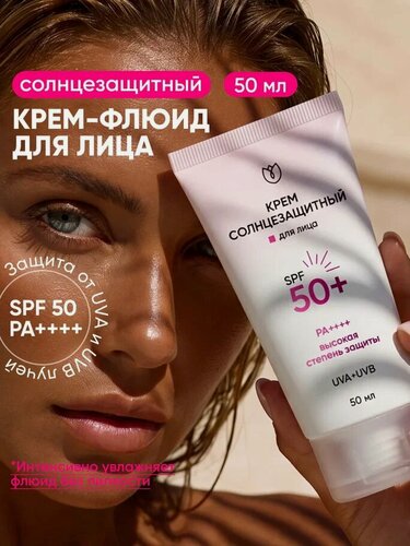 Изображение товара Крем солнцезащитный, СПФ 50 крем-флюид для лица, Алтея, 50 мл