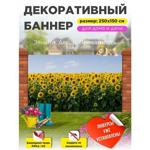 фото Фотофасад баннер на забор с люверсами 250х150 см