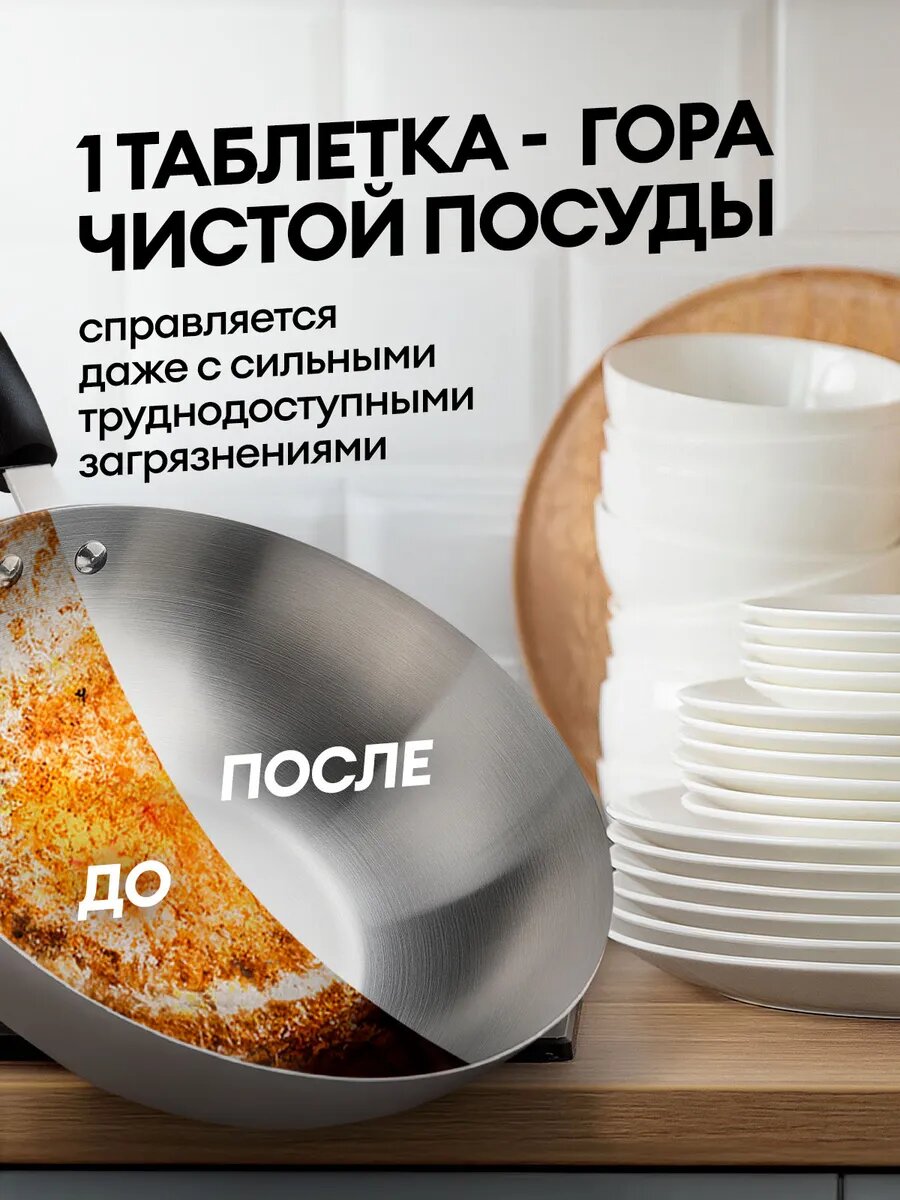 Таблетки GRASS Azelit, для посудомоечной машины, антижир, против налета, 50 шт — фото 1