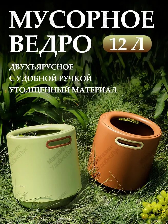 Мусорный бак LJT, 12 л, 1 шт