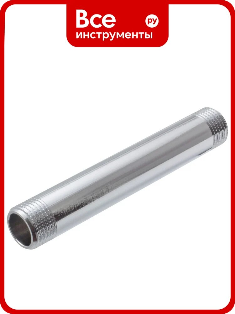 Удлинительный бочонок MasterProf 1/2" хромированный латунный удлинитель с наружным соединением для бытового применения