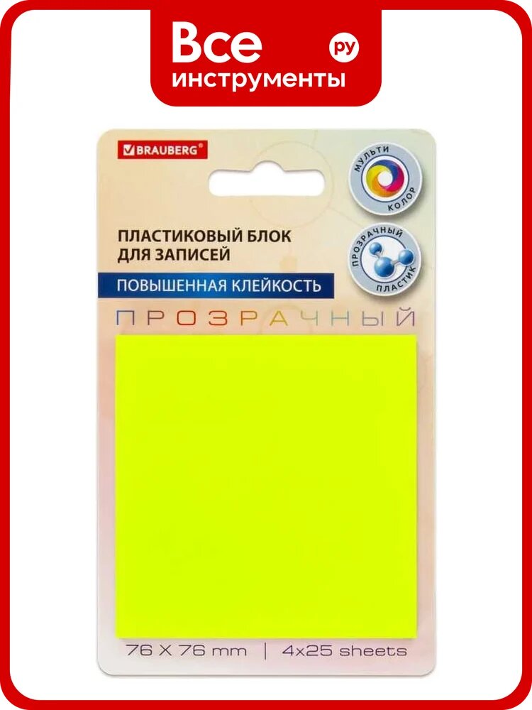 Самоклеящийся блок (стикеры) BRAUBERG пластиковый, 4 цвета, multi colour, 76x76 мм, 100 листов 115208