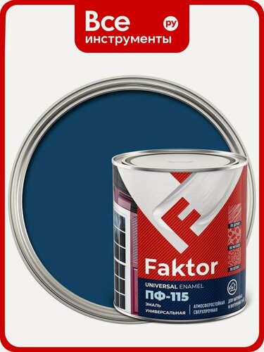 Изображение товара Универсальная эмаль ПФ-115 ярославские краски FAKTOR синяя, банка 0,8 кг, окрашивания