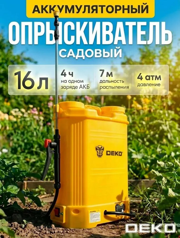 Опрыскиватель садовый аккумуляторный ранцевый DEKO DKSP10DR, 16 л, пульверизатор, распылитель садовый
