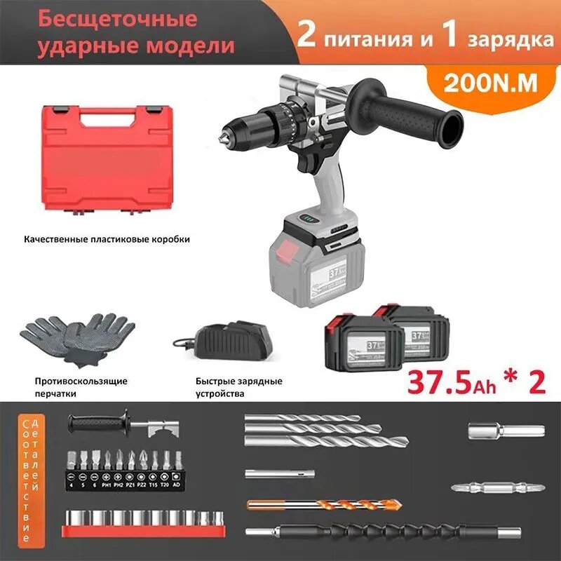 Шуруповерт, 21 В, 200 Нм, 2 АКБ