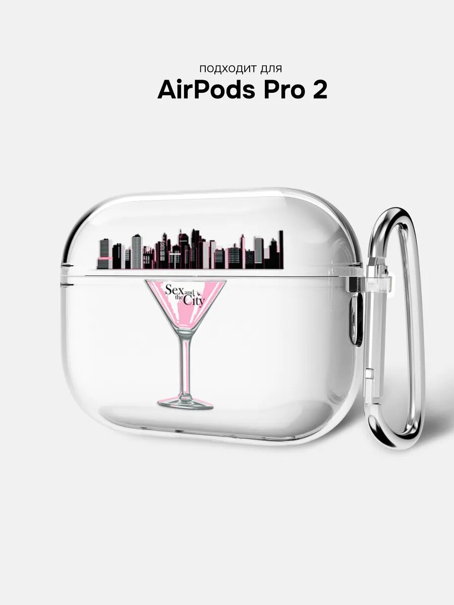 Чехол на AirPods Pro 2 Секс в большом городе