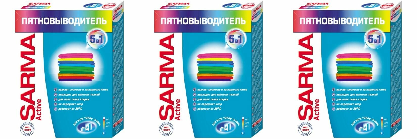 Sarma Пятновыводитель Актив, 500 г , 3 уп.
