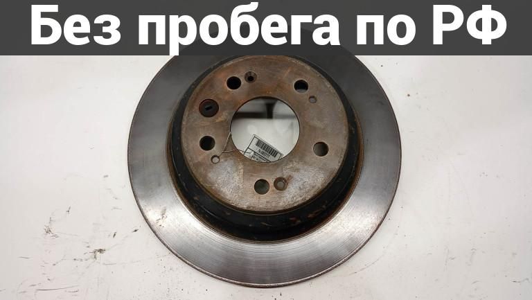 Тормозной Диск с пробегом HONDA LEGEND KB1