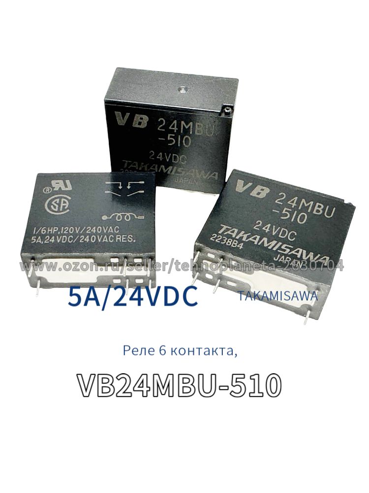 Реле VB24MBU-510 24VDC 5A, 6 контакта