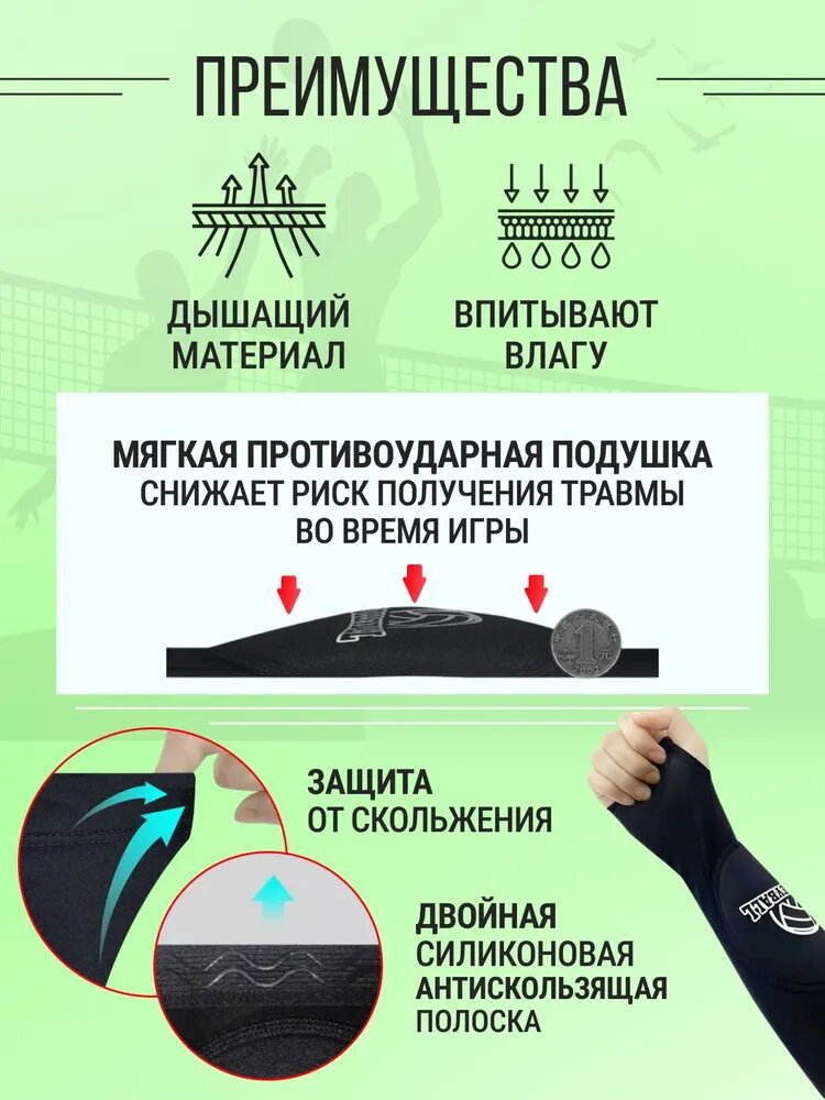 Форма волейбольная ЭтоBalon — фото 1