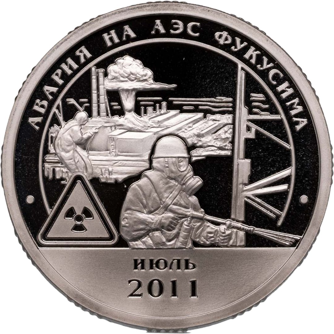 Шпицберген жетон 10 разменных знаков 2011 "Авария на АЭС Фукусима"
