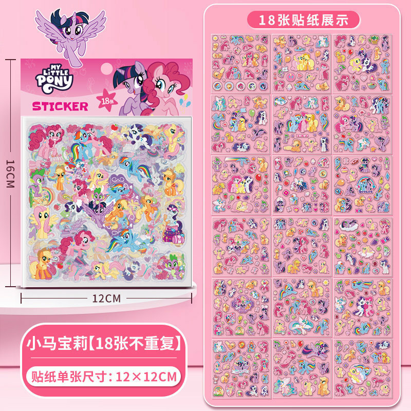 18 штук Наклейки My Little Pony для детей, мультяшные декоративные наклейки для скрапбукинга, для дневника, 3-6 лет