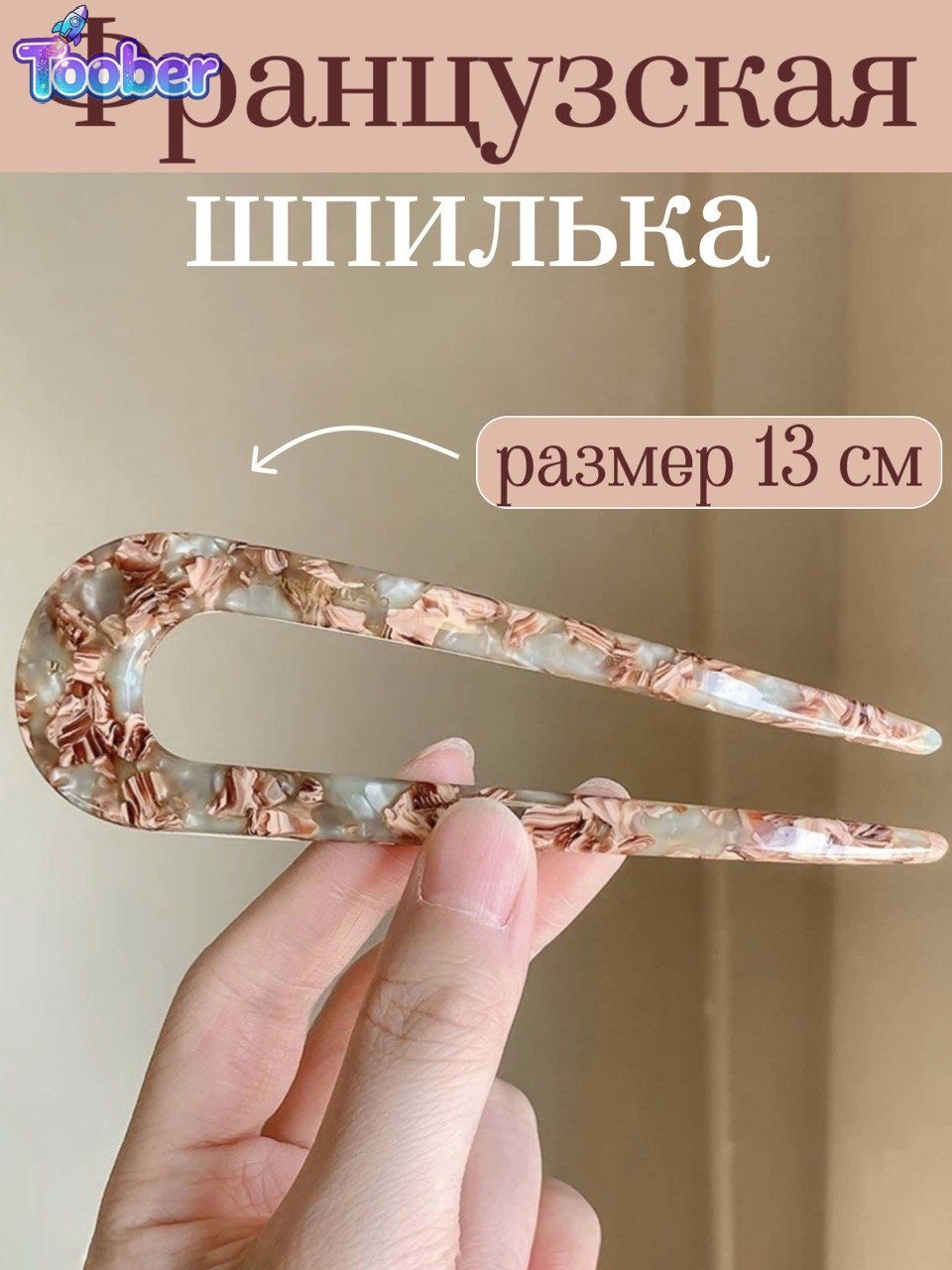 Шпильки для волос 1 шт.-Зеленый рис-1