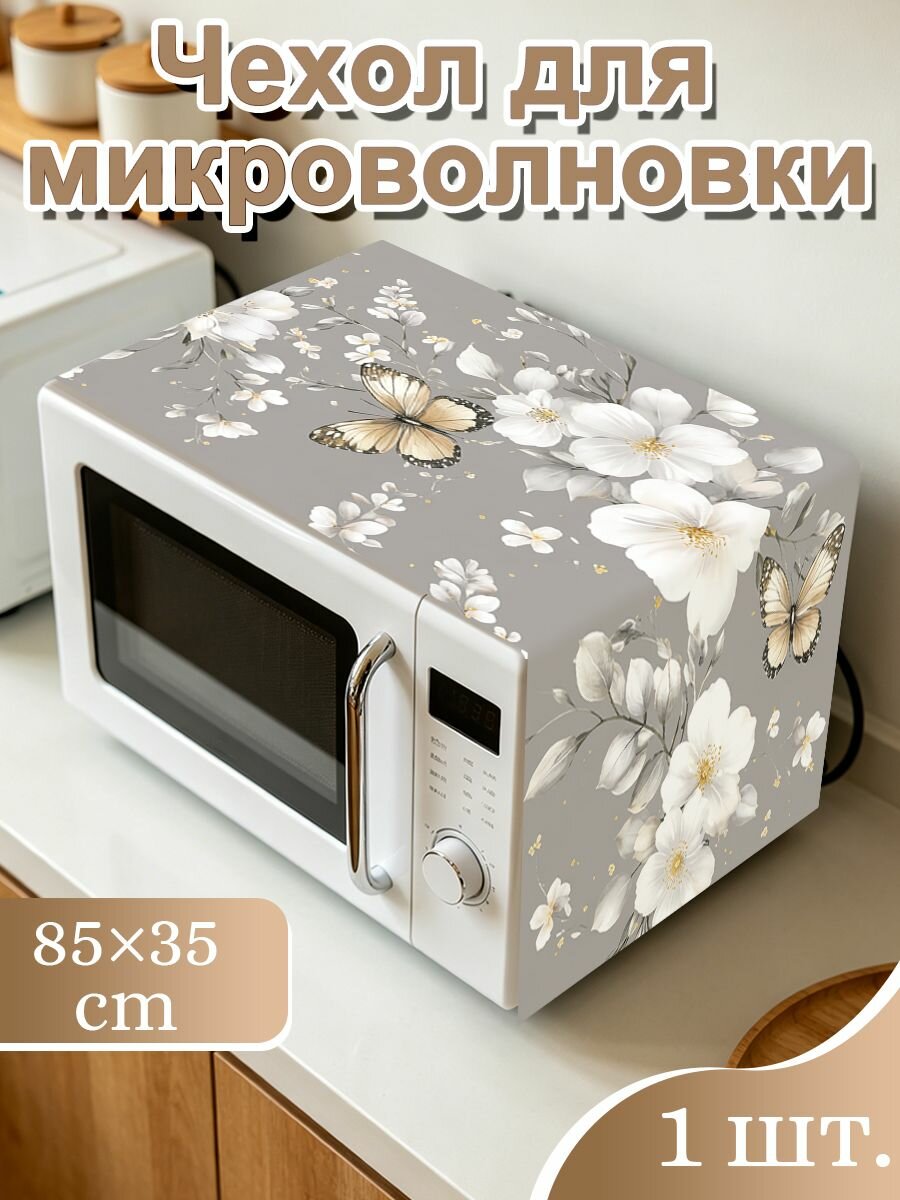Крышка для СВЧ, 1 шт для микроволновой печи для микроволновки