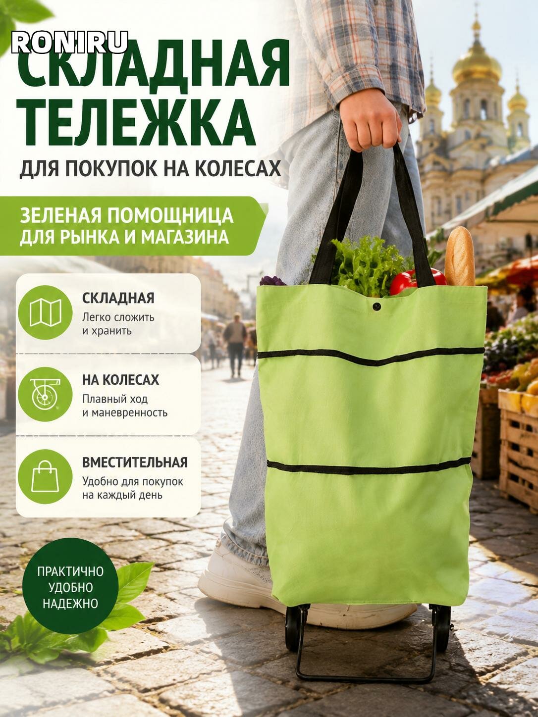 Складная тележка для покупок на колесах, зеленая помощница для рынка и магазина