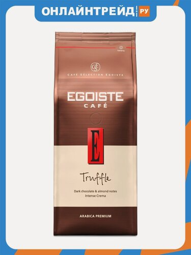 Изображение товара Кофе в зернах Egoiste Truffle 1 кг