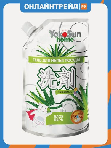 Изображение товара Гель для мытья посуды Yokosun Алоэ вера 850 мл, м/у