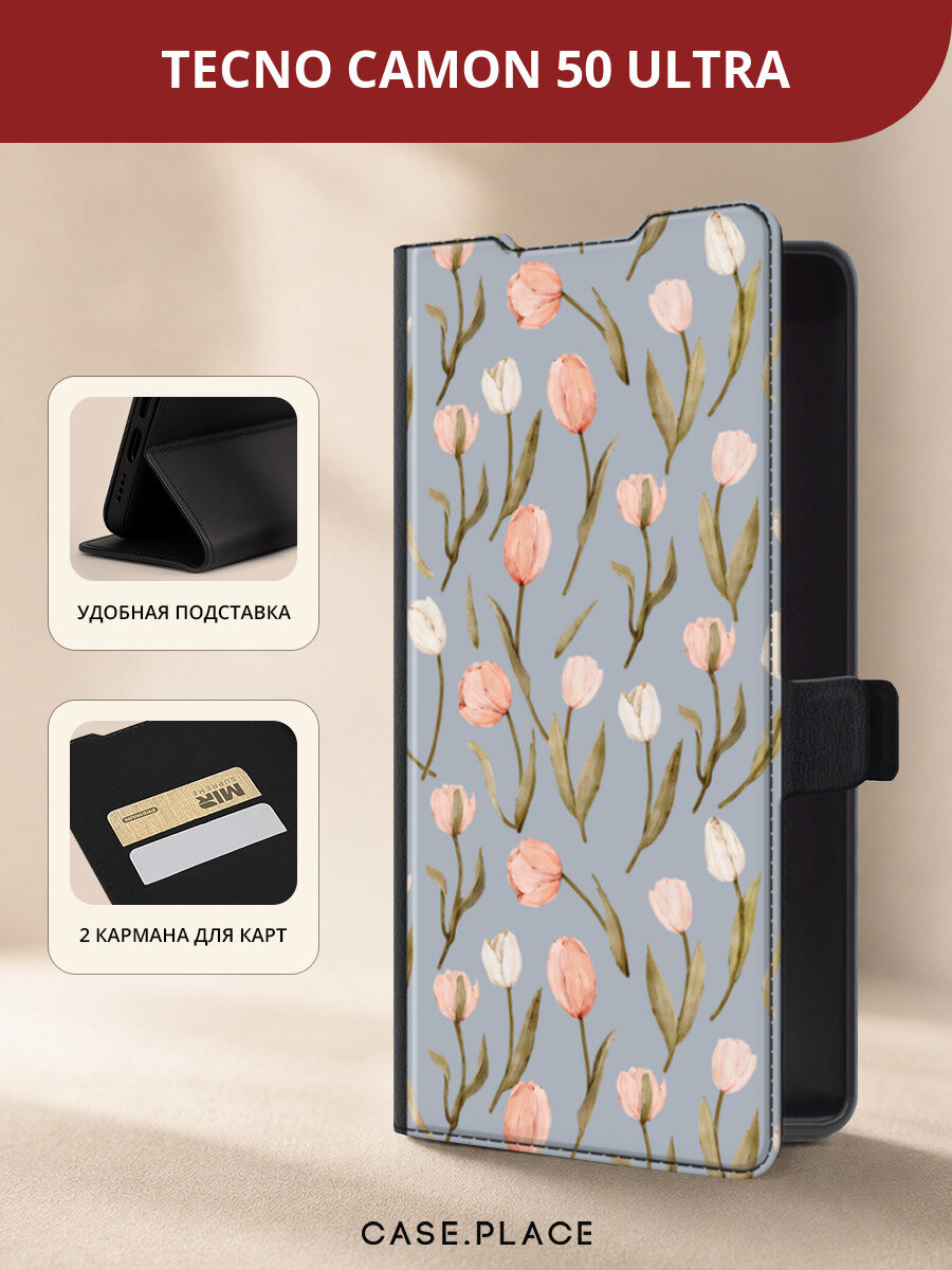 Чехол-книжка на Tecno Camon 50 Ultra/50 Pro 5G / Текно Камон 50 Ультра/50 Про 5G с принтом Милые тюльпаны, черный