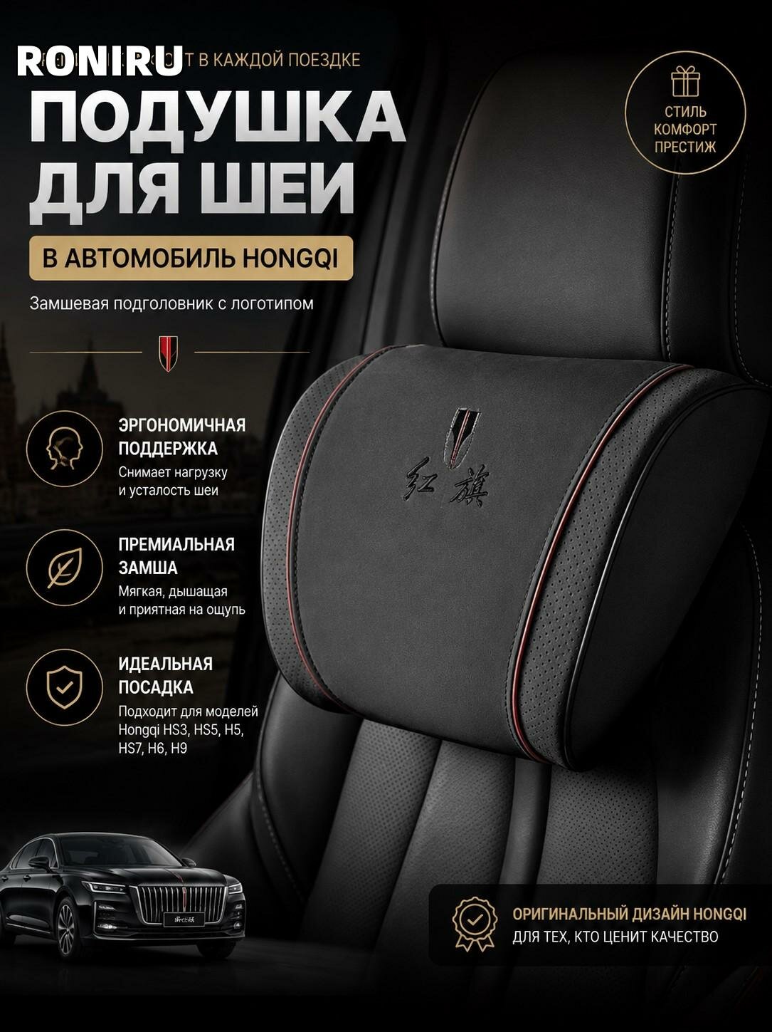 Подушка для шеи в автомобиль Hongqi — замшевая подголовник с логотипом, мягкая, для Hongqi HS3 HS5 H5 HS7 H6 H9