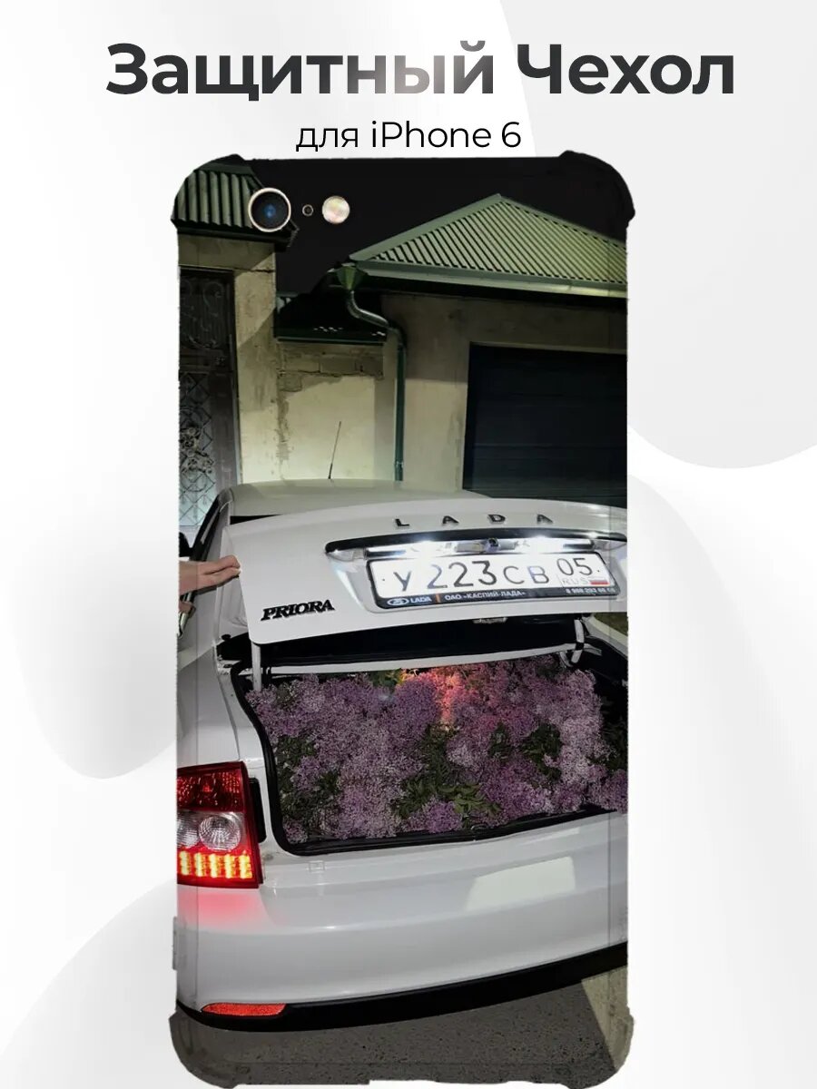 Чехол на iPhone 6/6s Белая Приора с багажником сирени